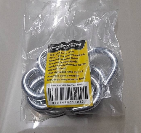 [1005005] -ตะขอ S อย่างดี 6.5ซม. FIXTON+ (แพค 5)