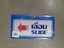-ป้ายอลูมิเนียม เลื่อน/SLIDE ซ้าย ขนาด 7.5*17.5 ซม. 0013