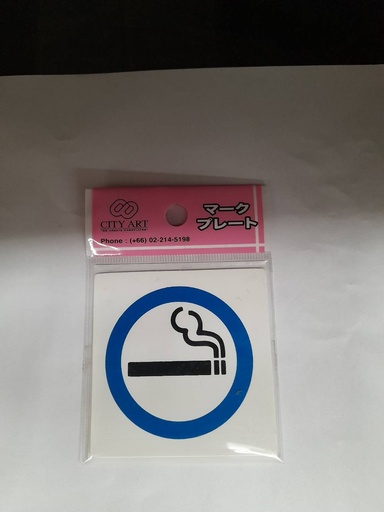 [1005152] ป้ายพีพี ห้ามสูบบุหรี่ ขนาด 6x6 ซม 1102-02