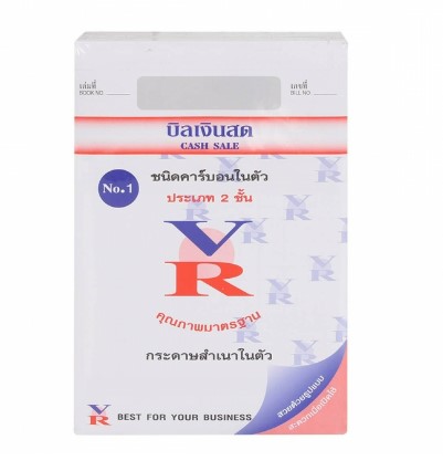 [1005074] -บิลเงินสด 2ชั้น 1 VR