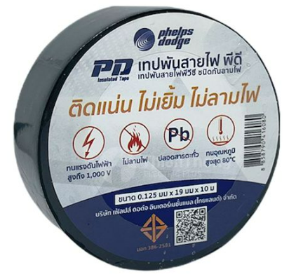 [1005708] -เทปพันสายไฟพีดี PD TAPE