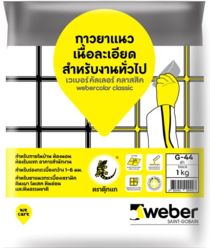 [1006292] ยาแนว G-44 สีดำ WEBER
