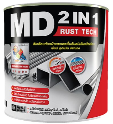 [1006736] เอ็มดี 2IN1 รัสท์เทค เงา #MG010 1 กล. บรอนซ์ เป็ดหงส์