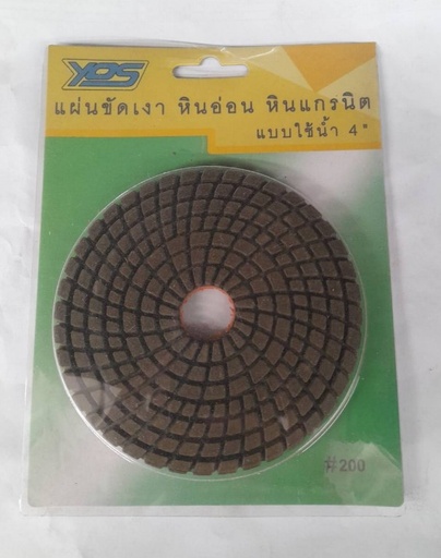 [1006979] แผ่นขัดเงาละเอียด แบบใช้น้ำ 4" #200 YOS