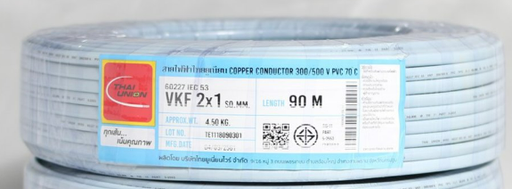 [1007001] สายไฟอ่อน IEC 52 VKF 2x1 90ม. เทา TUW