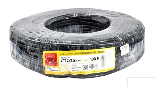 [1008176] สายไฟ IEC 53(VCT) 2x2.5 sq.mm 90 เมตร สีดำ TUW