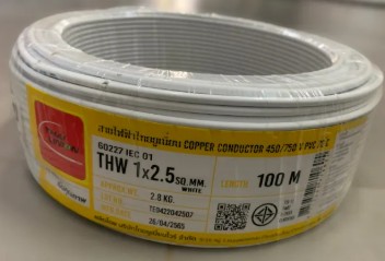 [1008932] สายไฟเดี่ยว THW 1x2.5 100m. ขาว TUW