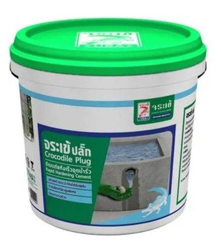 [1009782] ซีเมนต์แห้งเร็ว อุดน้ำรั่ว จระเข้ ปลั๊ก 1กก. สีเทา ตราจระเข้
