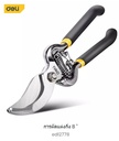 -กรรไกรตัดกิ่ง 8" 210mm EDL2778 DELI+